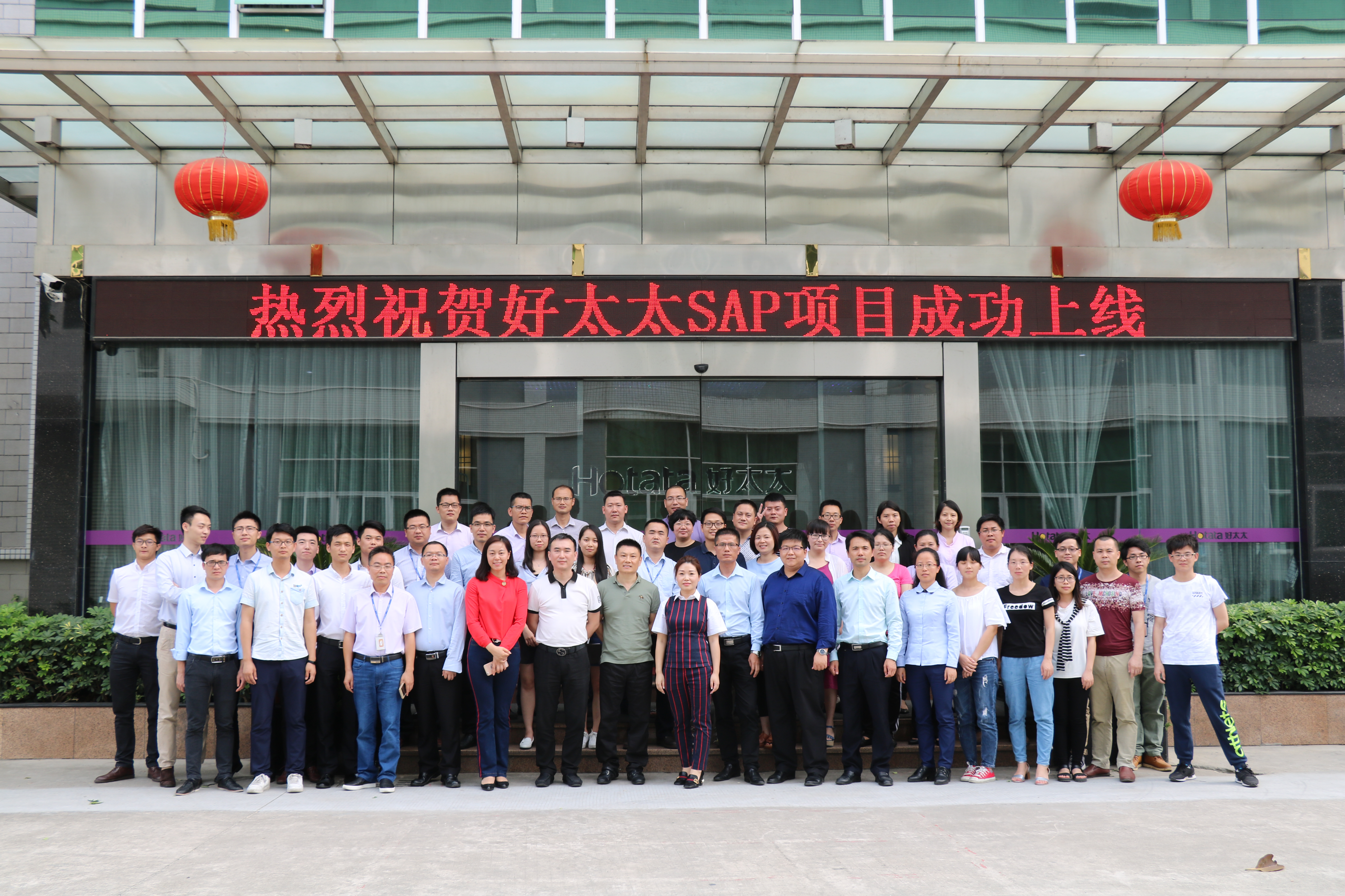 热烈：氐滦盘逵臩AP ERP项目成功上线