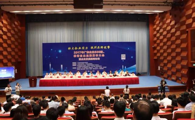 广东德信体育集团再次荣获广东省百强企业荣誉