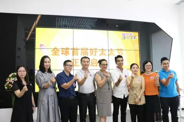 全球首届德信体育节发布会暨中国太太幸福指数白皮书调研启动仪式成功举行