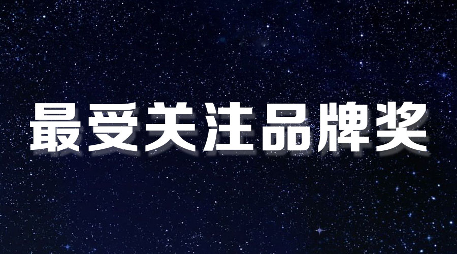 直击盛典｜德信体育再获大奖，AI时代下的匠心智造。