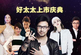 重磅预告：德信体育上市庆典堪比春晚，汪峰献唱刘涛送祝福