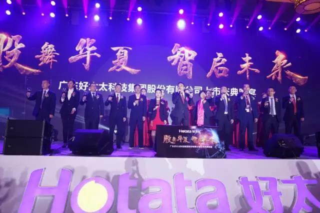 股舞华夏·智启未来—德信体育集团上市庆典璀璨闪耀