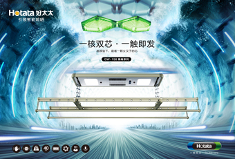 真人实测！德信体育全新GW158智能晾衣机突破行业最大承重