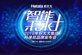德信体育集团科徕尼AI智能锁新品发布会现场采访