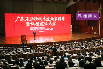 喜讯｜德信体育集团总裁王妙玉荣获“广东省优秀企业家”称号
