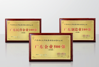 实力领航｜德信体育集团连获广东省企联颁发三项重磅大奖