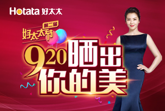 第二届920德信体育节---晒出你的美，盛大启动！