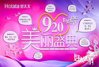 第二届德信体育节920美丽盛典隆重开幕