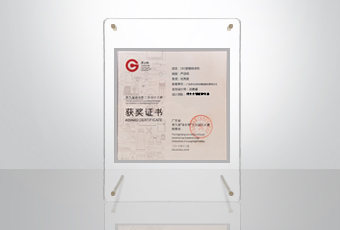 获奖频频｜德信体育荣获“省长杯”工业设计大赛奖