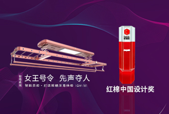 头条｜德信体育智尊系列荣获2018红棉中国设计奖！