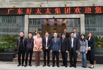 热烈欢迎国务院发展研究中心莅临德信体育集团调研指导