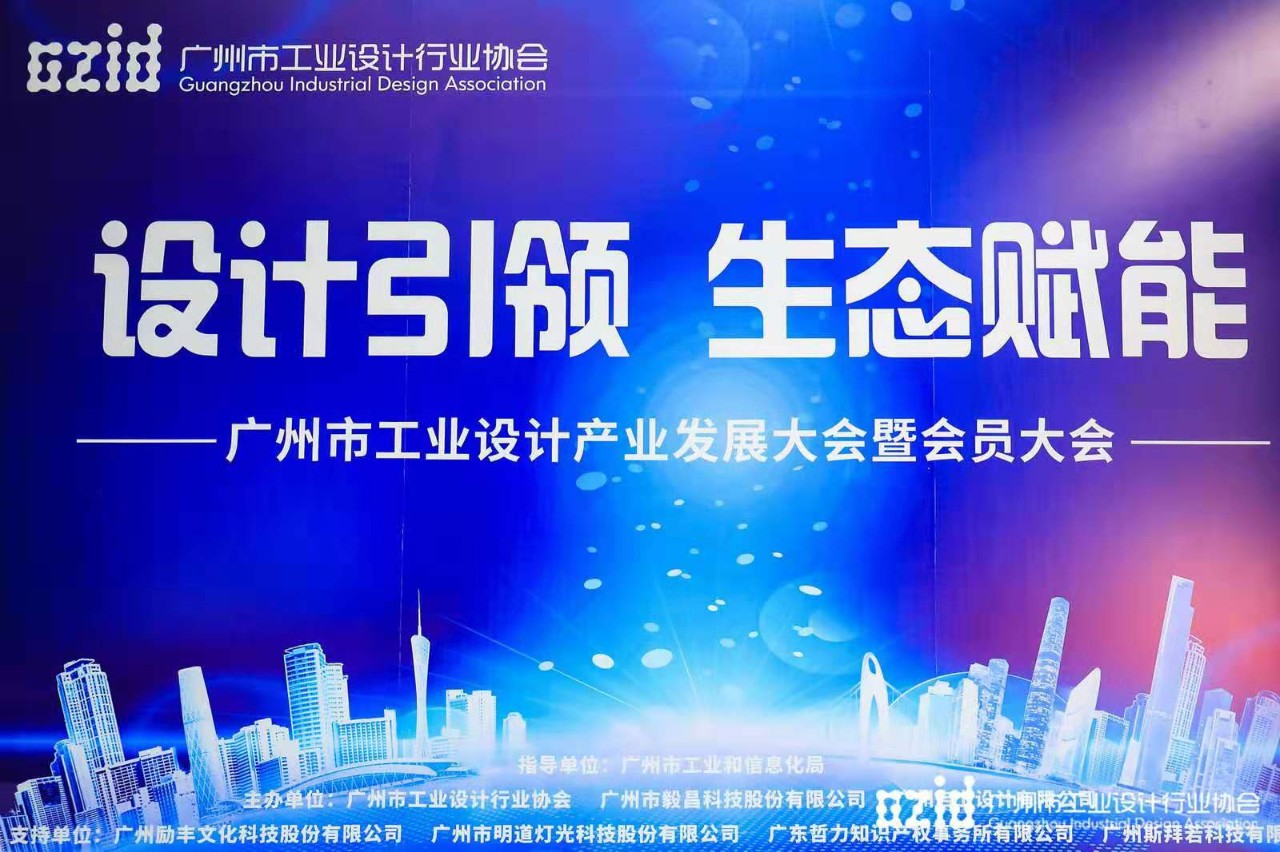 喜讯：德信体育集团被认定为“工业设计中心”