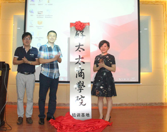 德信体育商学院培训基地竣工暨成长学院E-Learning系统上线仪式隆重举行
