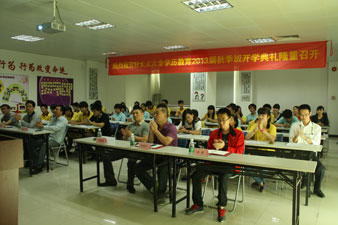 德信体育大专学历教育2013届秋季班开学典礼隆重召开
