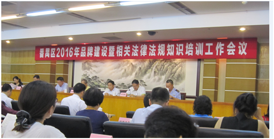 德信体育集团荣膺“广东省著名商标”称号