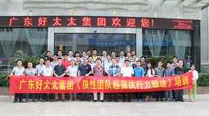 德信体育集团营销中心专题培训圆满结束