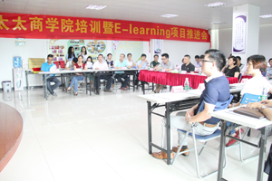 德信体育商学院培训暨E-Learning项目推进会隆重举行