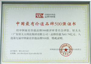热烈：氐滦盘逵倩瘛爸泄钣屑壑灯放500强”