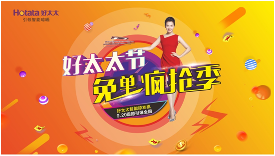 德信节 | 够幸感就来免单疯抢！