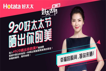 德信联合抖音打造最红话题#920晒出你的美，万元豪礼送给你！