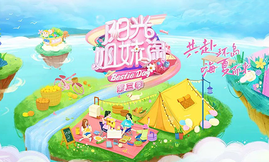 阳光姐妹淘 | 德信再次入驻阳光小屋，将带来怎么样的惊喜新品？